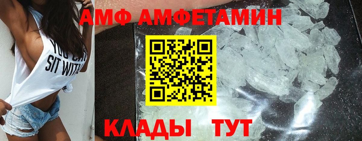 Сатка  Amphetamine  Вход с VPN  АМФ Розовый 