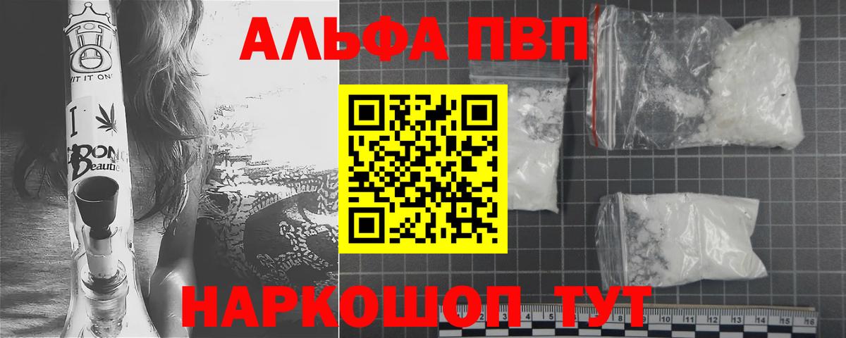 APVP Соль  Альфа ПВП СК  А ПВП Crystall  Вход с VPN  Сатка 