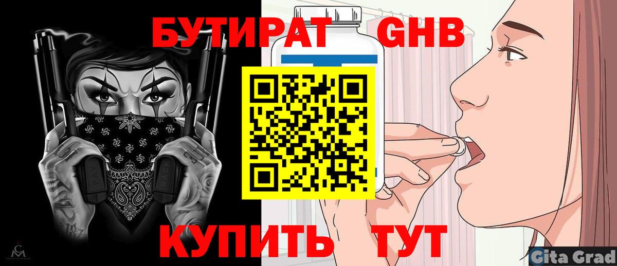 Сатка  Бутират Butirat  Вход с VPN 