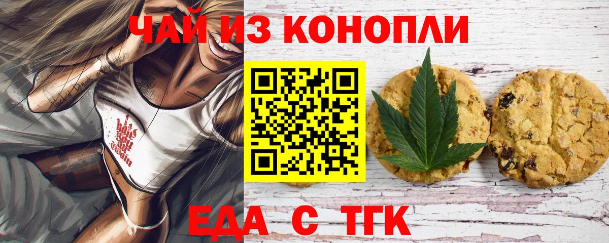 Cannafood марихуана  Вход с VPN  Сатка 