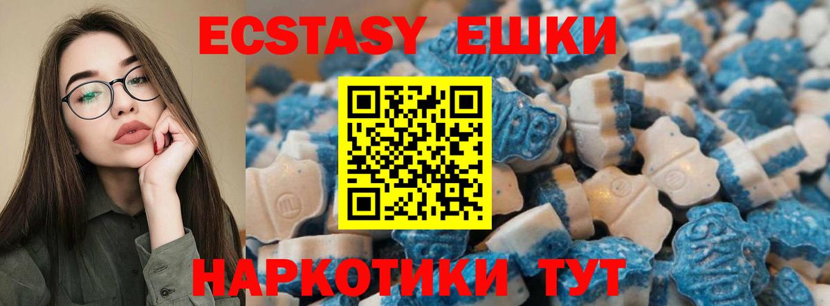 Ecstasy круглые Сатка