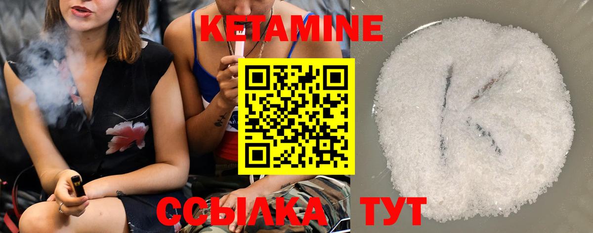 Сатка  КЕТАМИН VHQ  Вход с VPN 