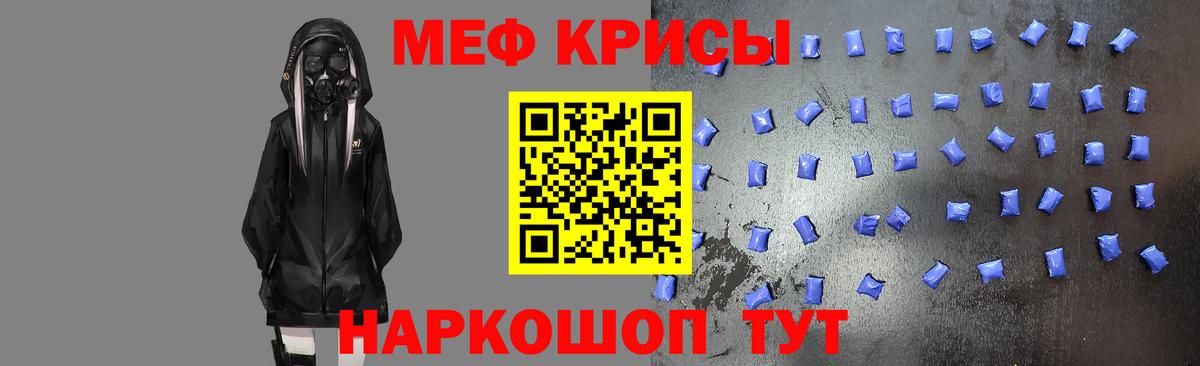   сайт  Мефедрон кристаллы  Мефедрон  Вход с VPN  Сатка 