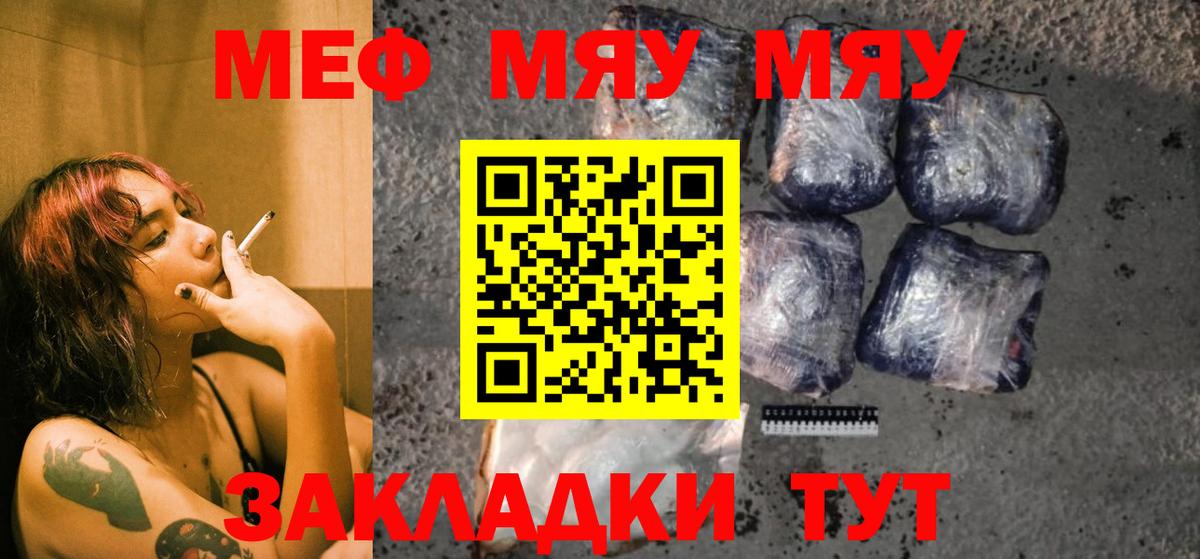 МЕФ кристаллы Сатка