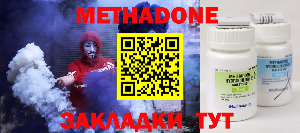 Сатка  Метадон белоснежный  Вход с VPN 