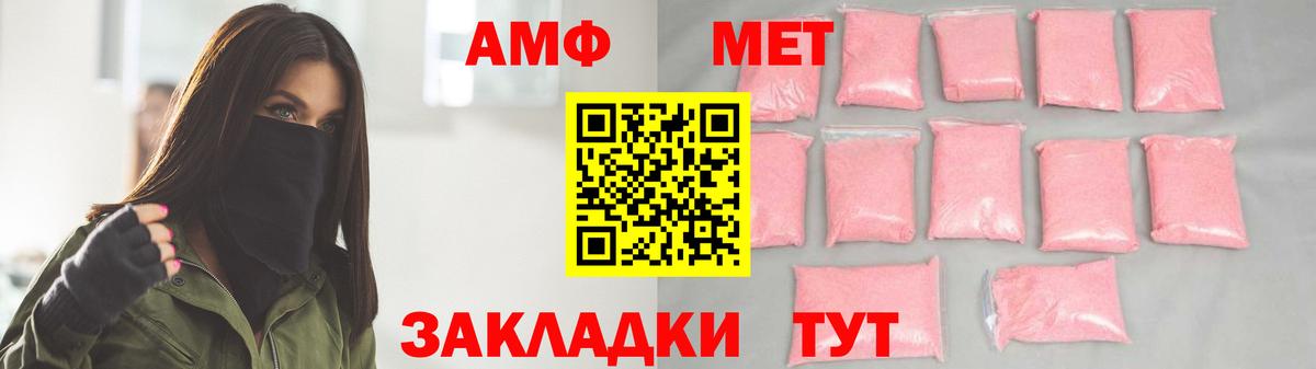МЕТАМФЕТАМИН Декстрометамфетамин 99.9% Сатка